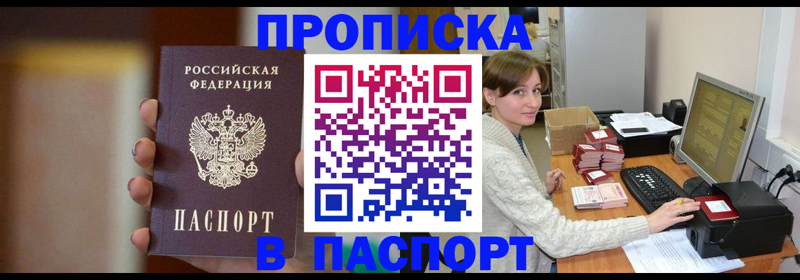прописка законно в Новоульяновске