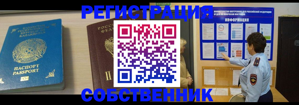 прописка законно в Новоульяновске