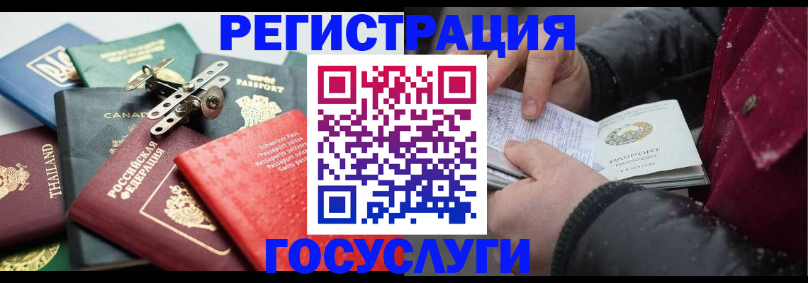 прописка 2025 в Новоульяновске