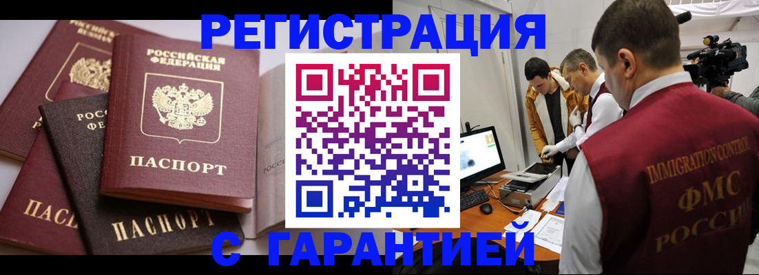 миграционный учет в Новоульяновске