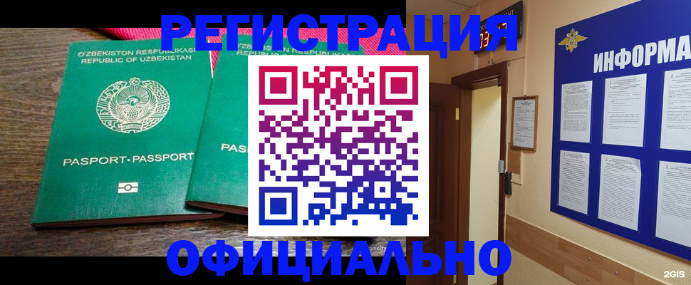 временная регистрация поиск в Новоульяновске