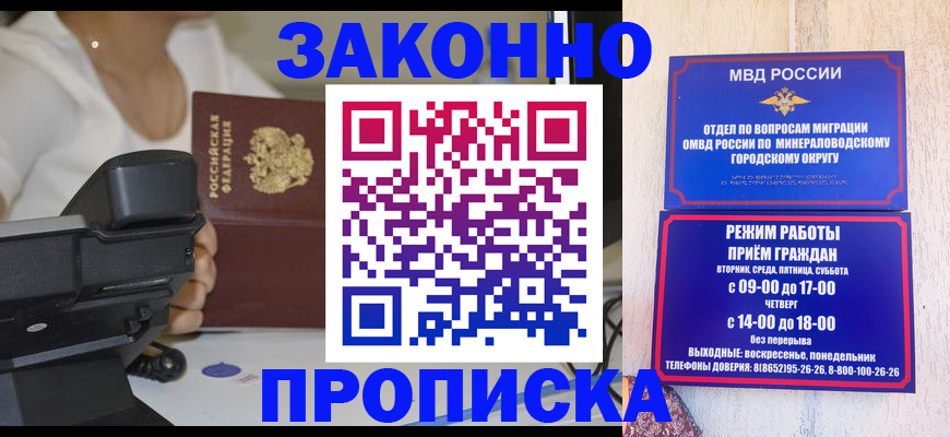 прописка штамп в Новоульяновске