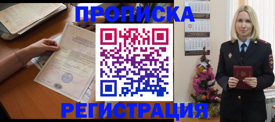 временная регистрация гарантия в Новоульяновске