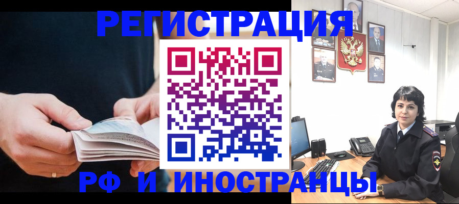 прописка паспорт в Новоульяновске