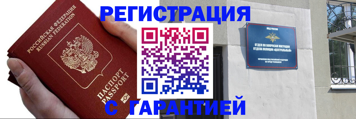 купить прописку в Новоульяновске