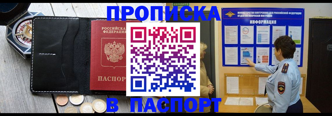 прописка 2025 в Новоульяновске