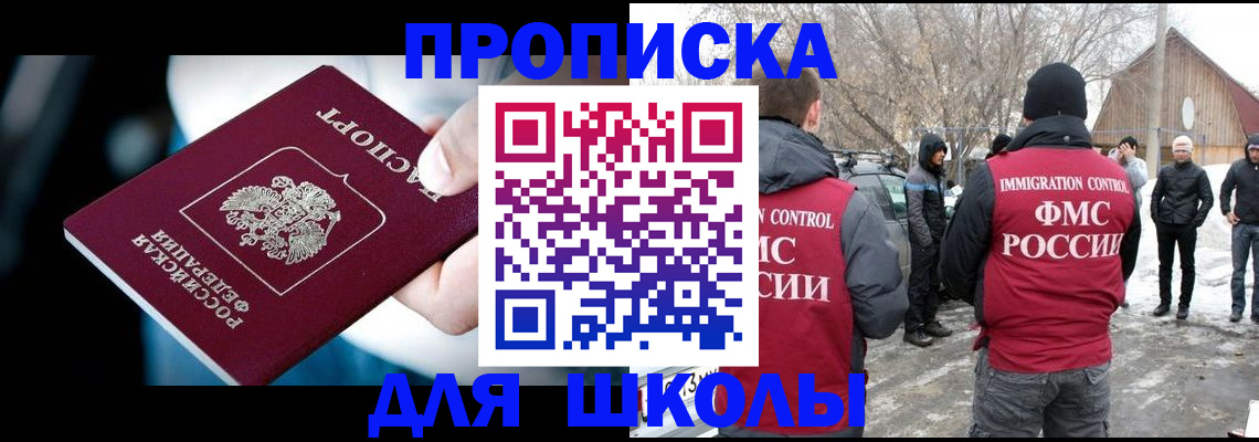 прописка иностранных граждан в Новоульяновске
