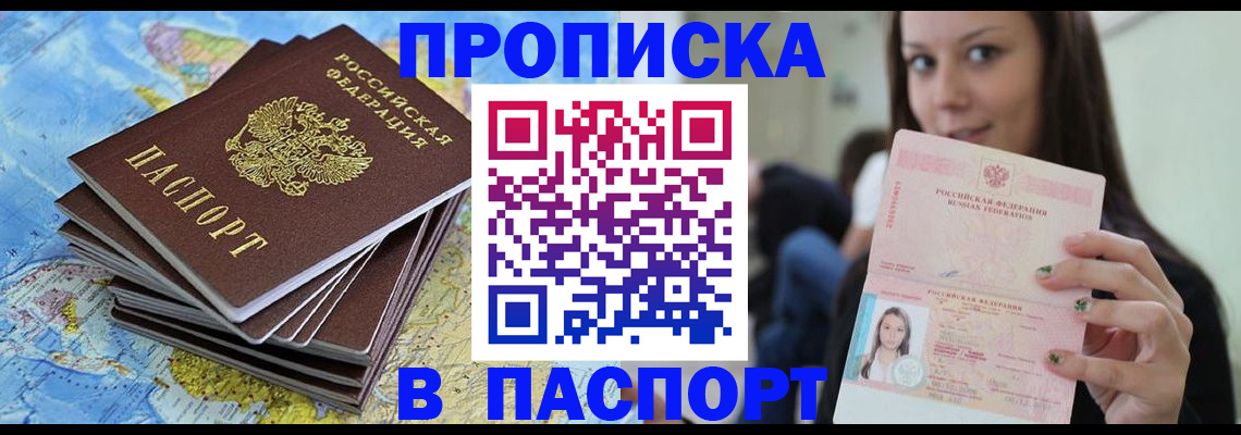 прописка для работы в Новоульяновске