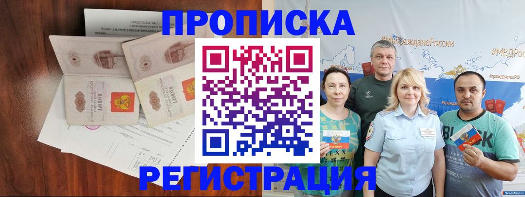 временная регистрация купить в Новоульяновске