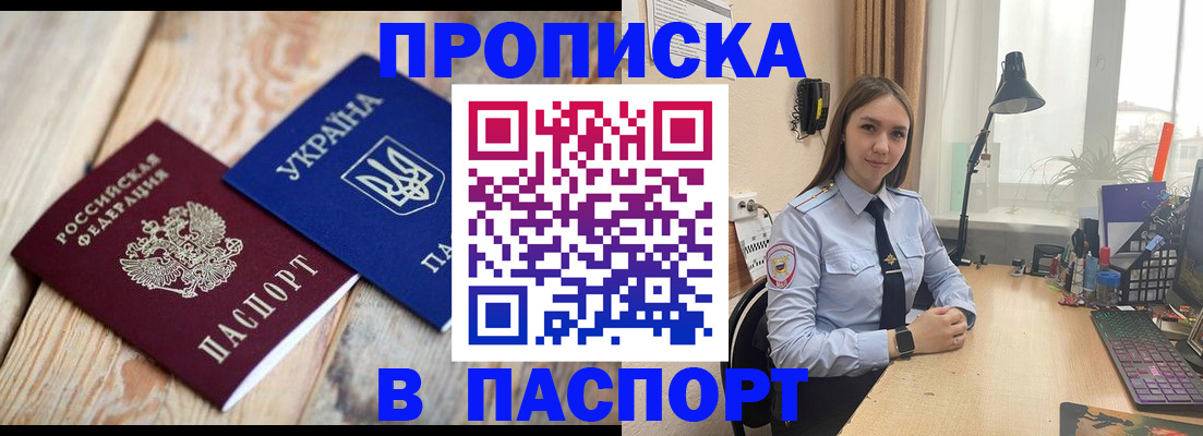 прописка ребенка в Новоульяновске